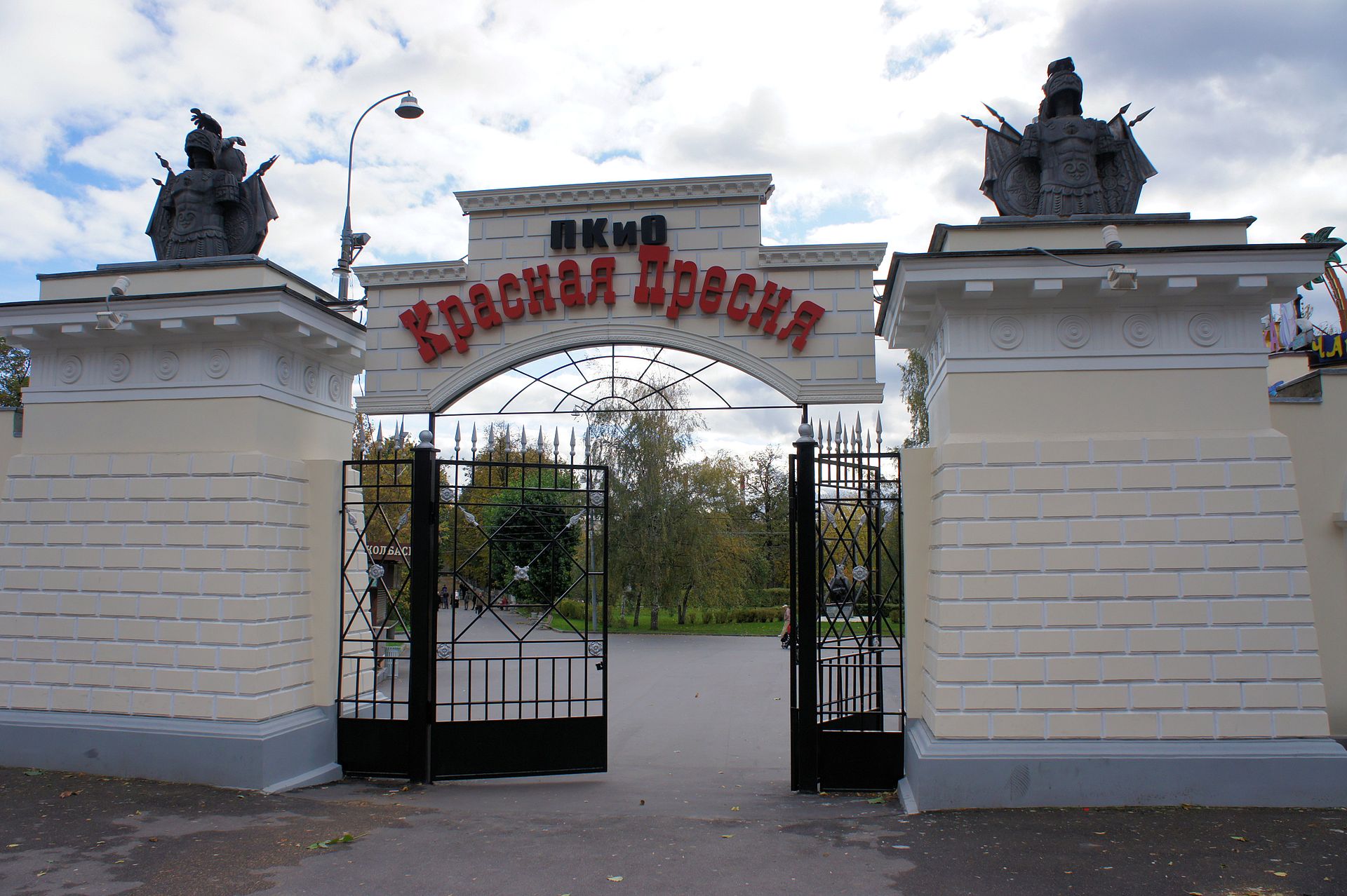 Главный вход в парк Красная Пресня