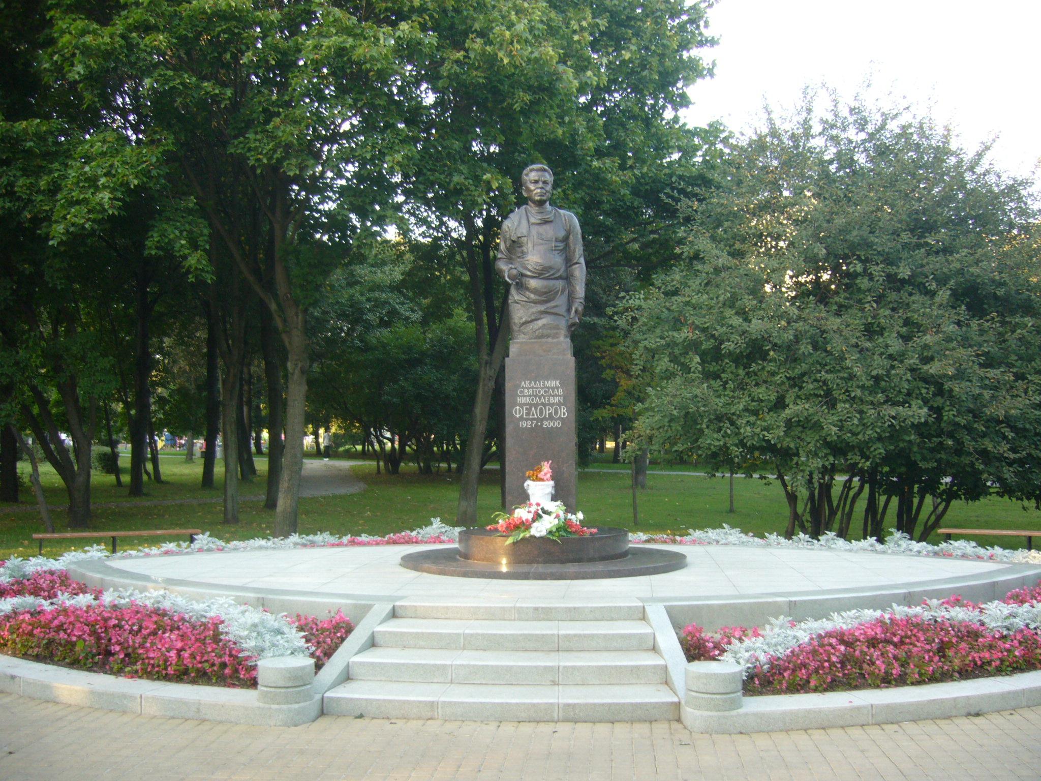 Парк имени Святослава Фёдорова