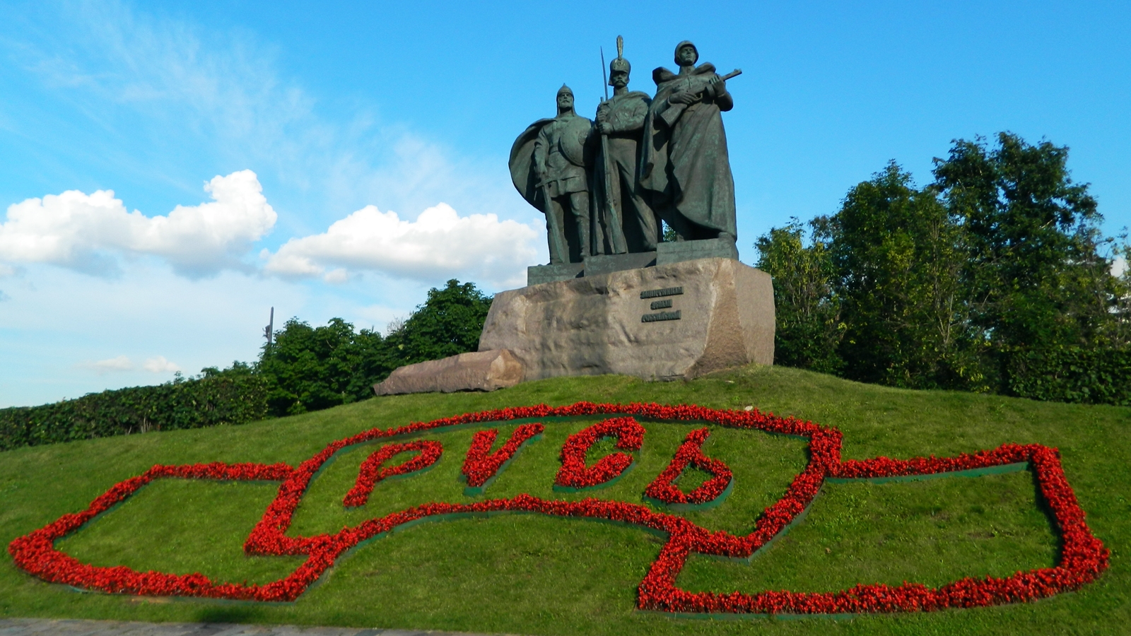 Памятник защитникам земли Российской на Поклонной горе