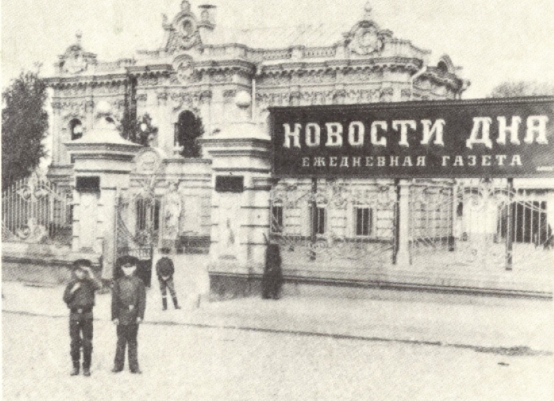 Здание газеты «Новости дня» на Садовой-Черногрязской улице. Фотография из собрания Э. В. Готье-Дюфайе