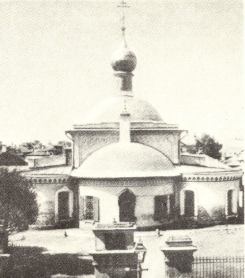 Церковь Федора Студита. Фотография из альбома Н. А. Найденова. М., 1882